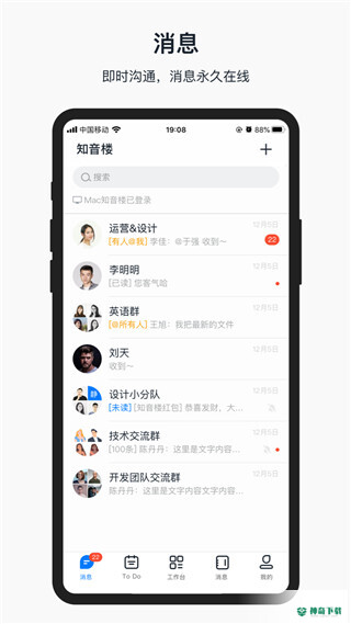 知音楼APP下载