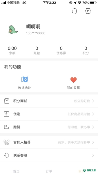 壹达外卖下载