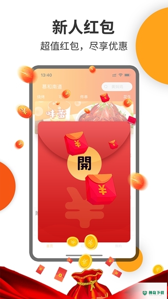 壹达外卖安卓版下载