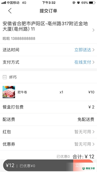 壹达外卖2023最新下载