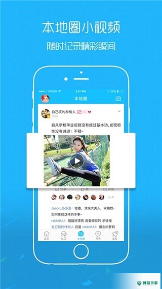 爱武隆APP下载