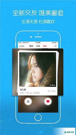 爱武隆安卓版下载