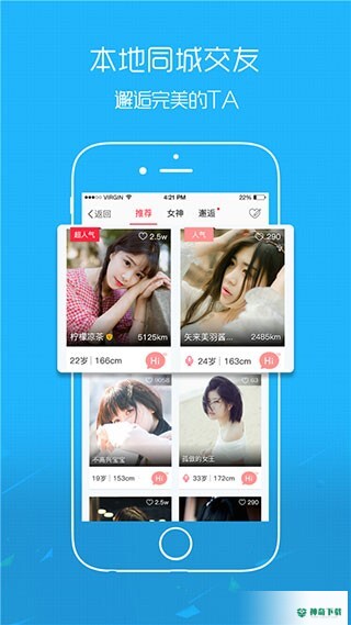 爱武隆安卓版下载