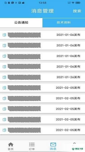 山山快修2023最新下载