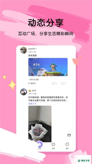 桃气直播安卓版下载