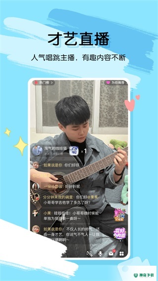 桃气直播app下载