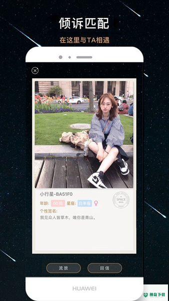 秘密星球安卓版下载