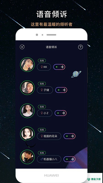 秘密星球app下载