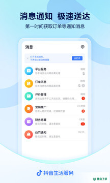 抖音来客安卓app下载