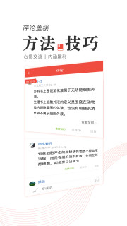医考帮安卓应用下载