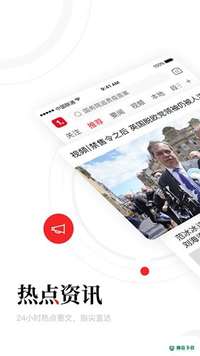 一点资讯最新2023版下载