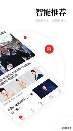 一点资讯安卓版APP下载
