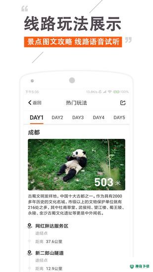 趣兜风安卓app下载