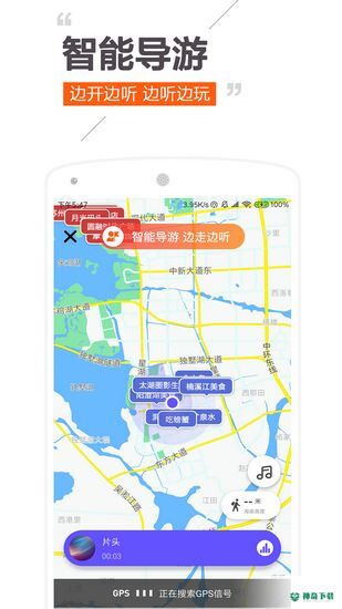 趣兜风app下载