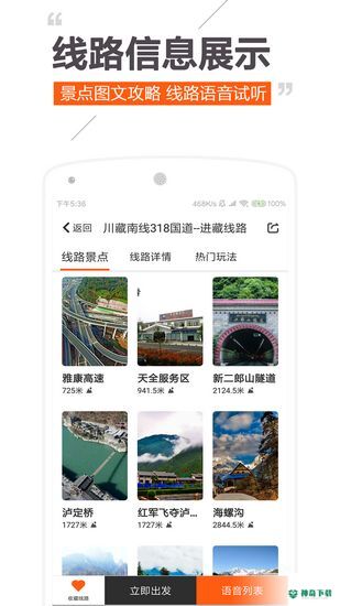 趣兜风安卓软件下载