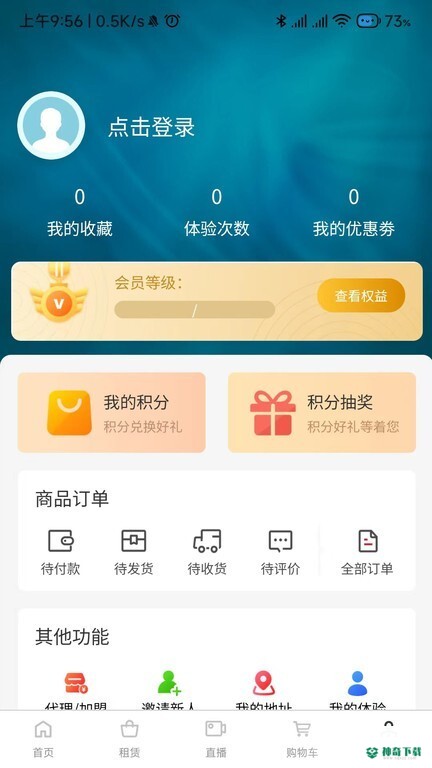 九投十安卓版下载