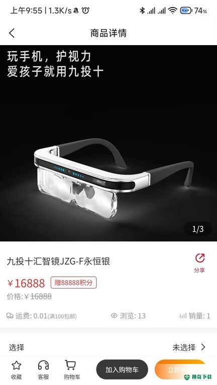 九投十安卓app下载