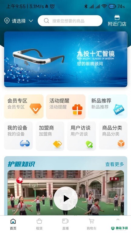 九投十安卓版下载