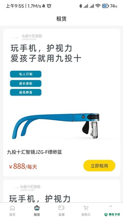九投十app下载