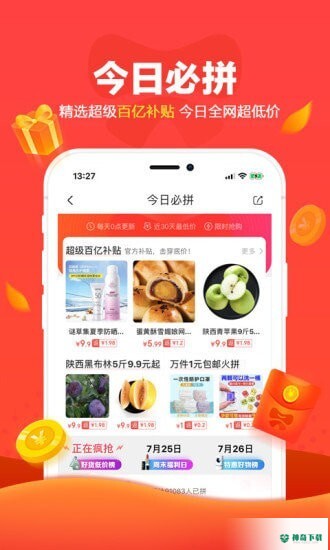 京喜拼拼安卓版下载