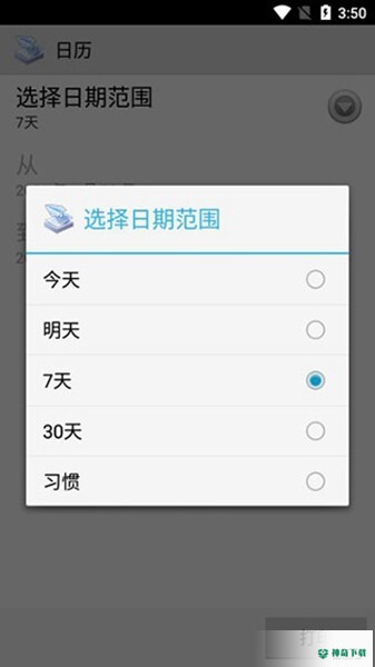 趣打印安卓下载