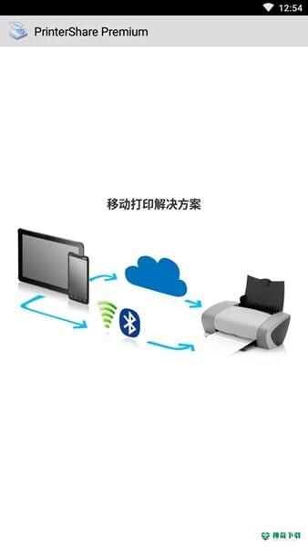 趣打印安卓版下载