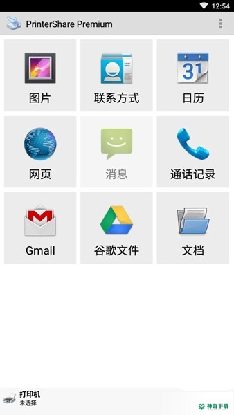 趣打印app下载