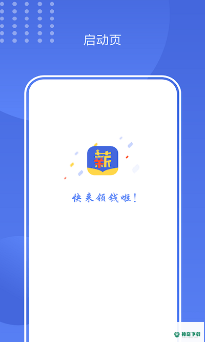 闪薪薪最新2023版下载