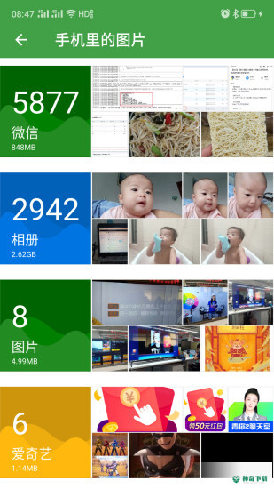 清理助手安卓版下载