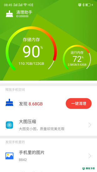 清理助手2023最新下载