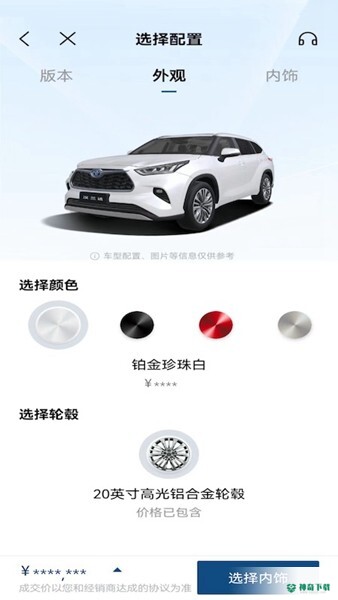 丰云行安卓应用下载