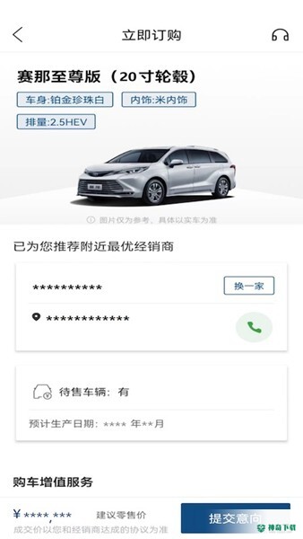 丰云行安卓版下载
