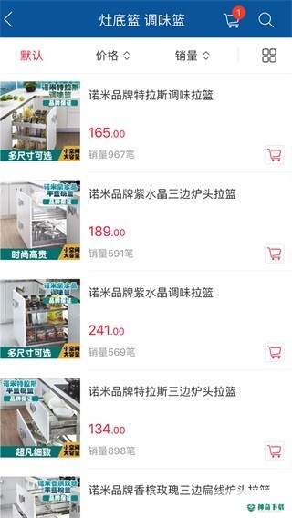 福耀建材下载