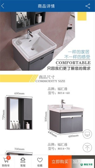 福耀建材安卓版下载