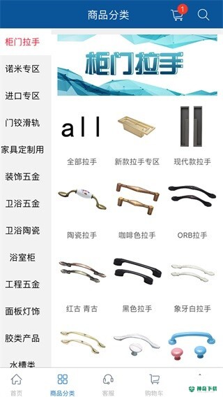 福耀建材安卓应用下载