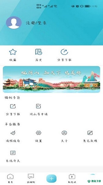河山新闻app下载