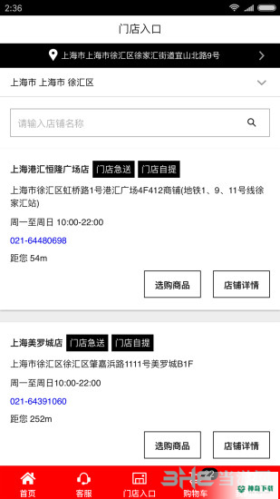 优衣库安卓软件下载