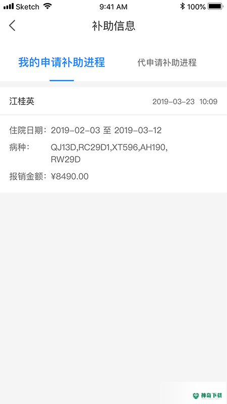 福企宝安卓应用下载