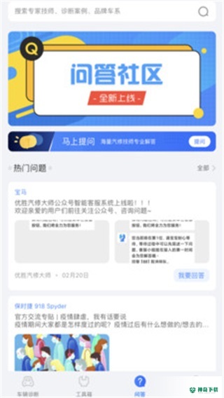 优胜汽修大师最新版下载