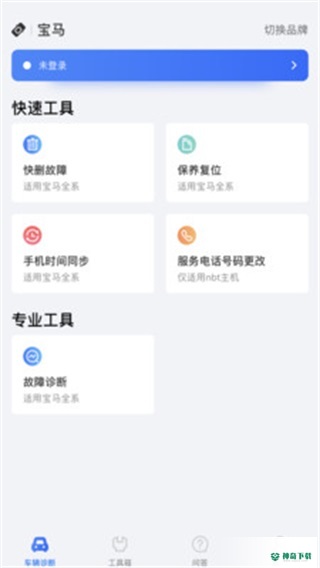 优胜汽修大师安卓软件下载