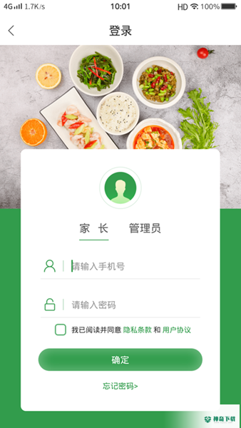 扬子餐饮安卓app下载
