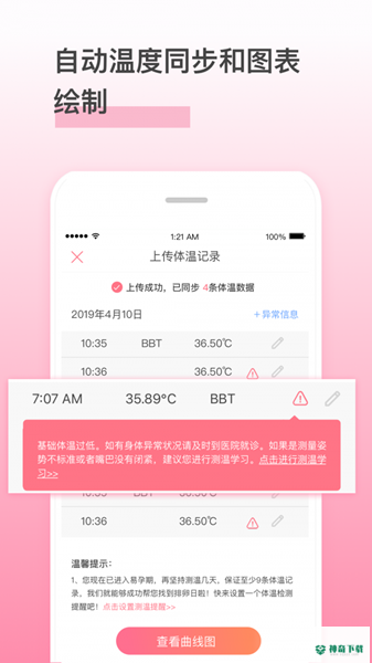 孕橙安卓版下载