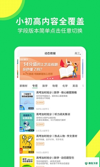 包学习安卓应用下载