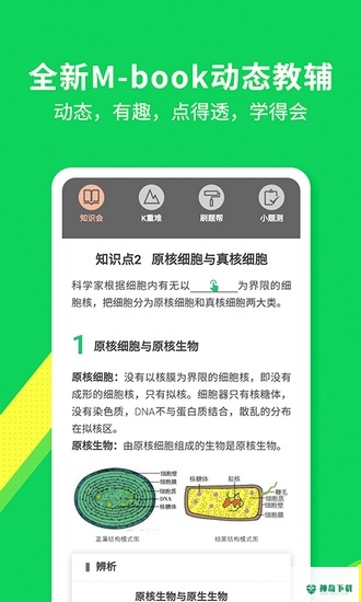 包学习安卓版下载