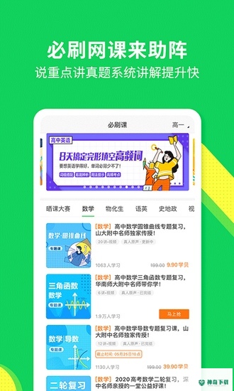 包学习最新2023版下载