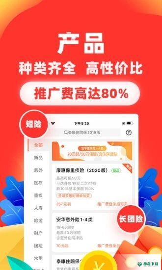 向日葵保险网2023最新下载