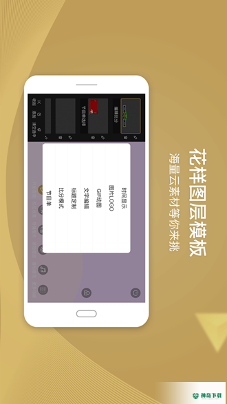 芯象直播助手安卓版下载