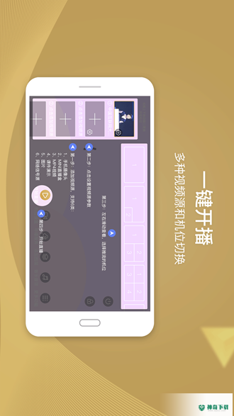 芯象直播助手安卓应用下载