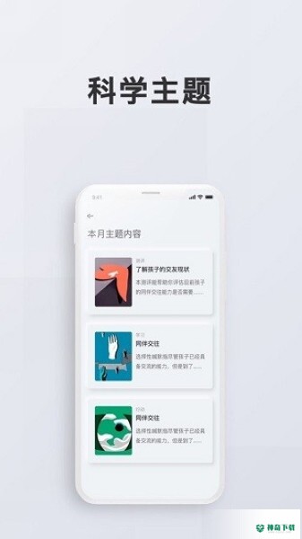 问向教师安卓版下载