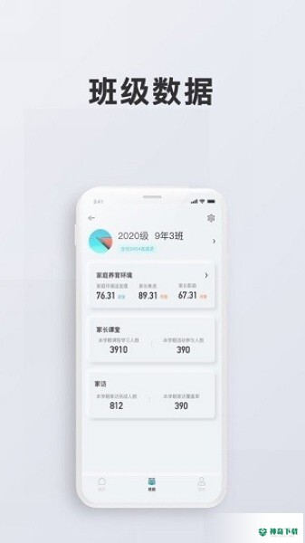 问向教师安卓软件下载